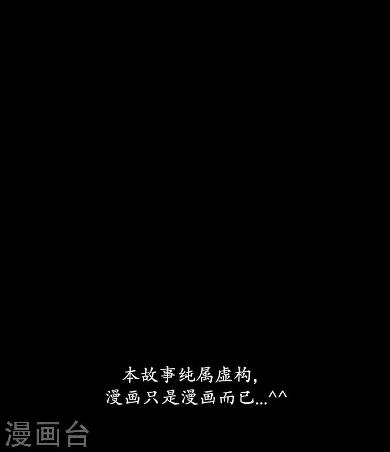 🍔狸之魔爪 第93话 第34页