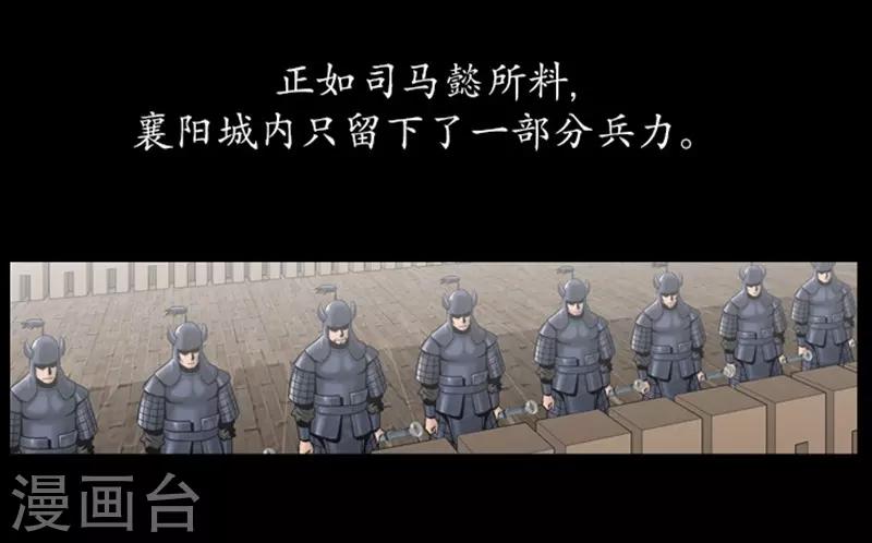 🍔狸之魔爪 第93话 第4页