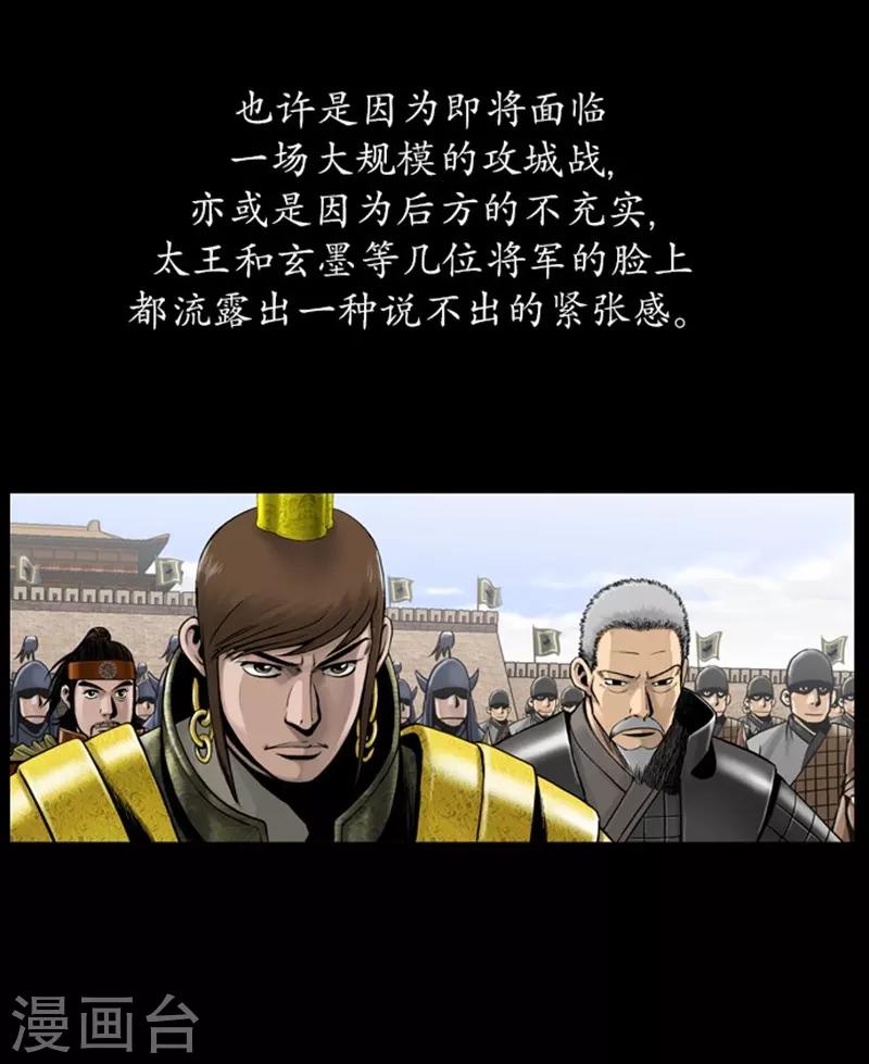 🍔狸之魔爪 第93话 第5页