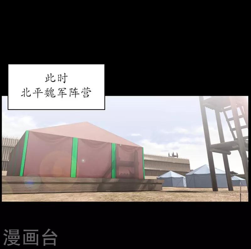 🍔狸之魔爪 第93话 第6页