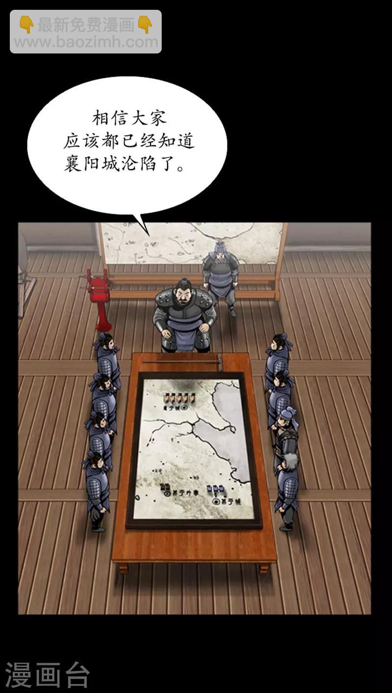 🍔狸之魔爪 第93话 第8页