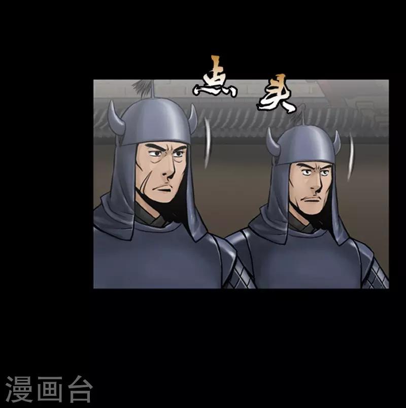 🍔狸之魔爪 第95话 第10页