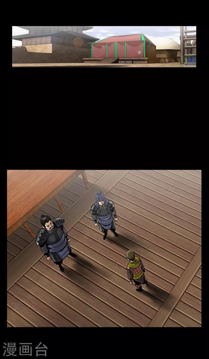 🍔狸之魔爪 第95话 第14页