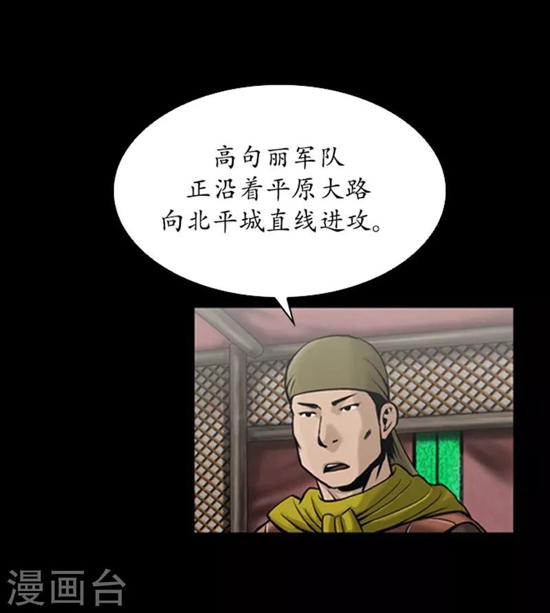 🍔狸之魔爪 第95话 第15页