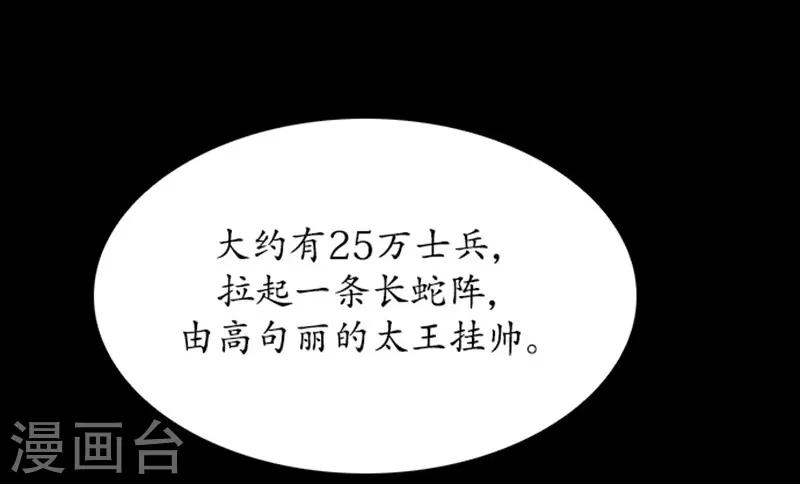 🍔狸之魔爪 第95话 第16页