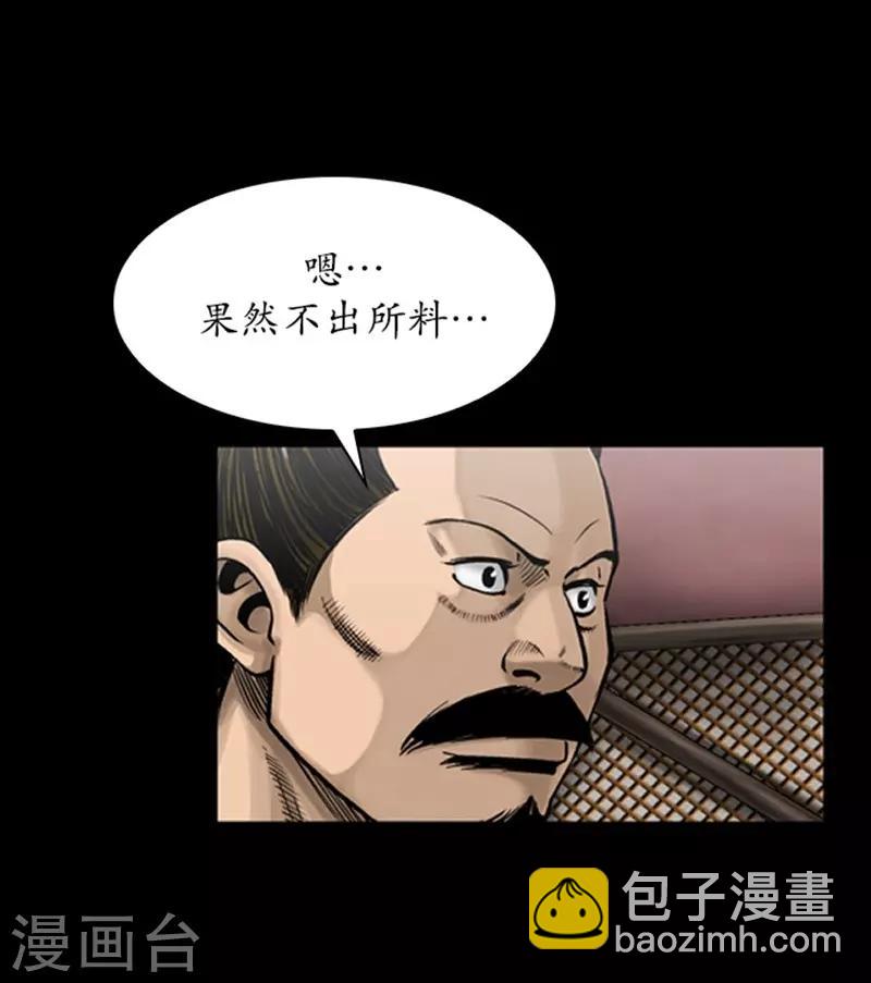 🍔狸之魔爪 第95话 第18页