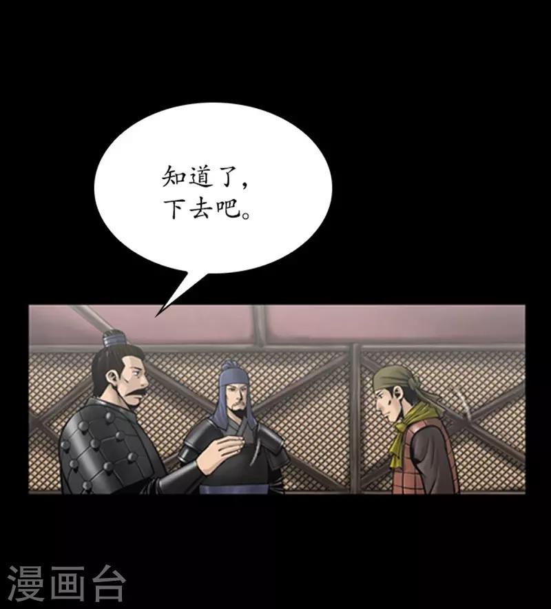 🍔狸之魔爪 第95话 第19页