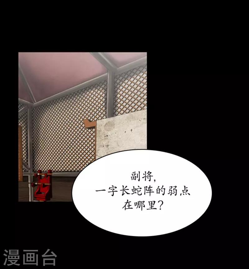 🍔狸之魔爪 第95话 第20页