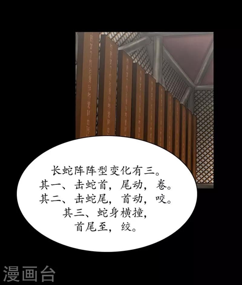 🍔狸之魔爪 第95话 第21页