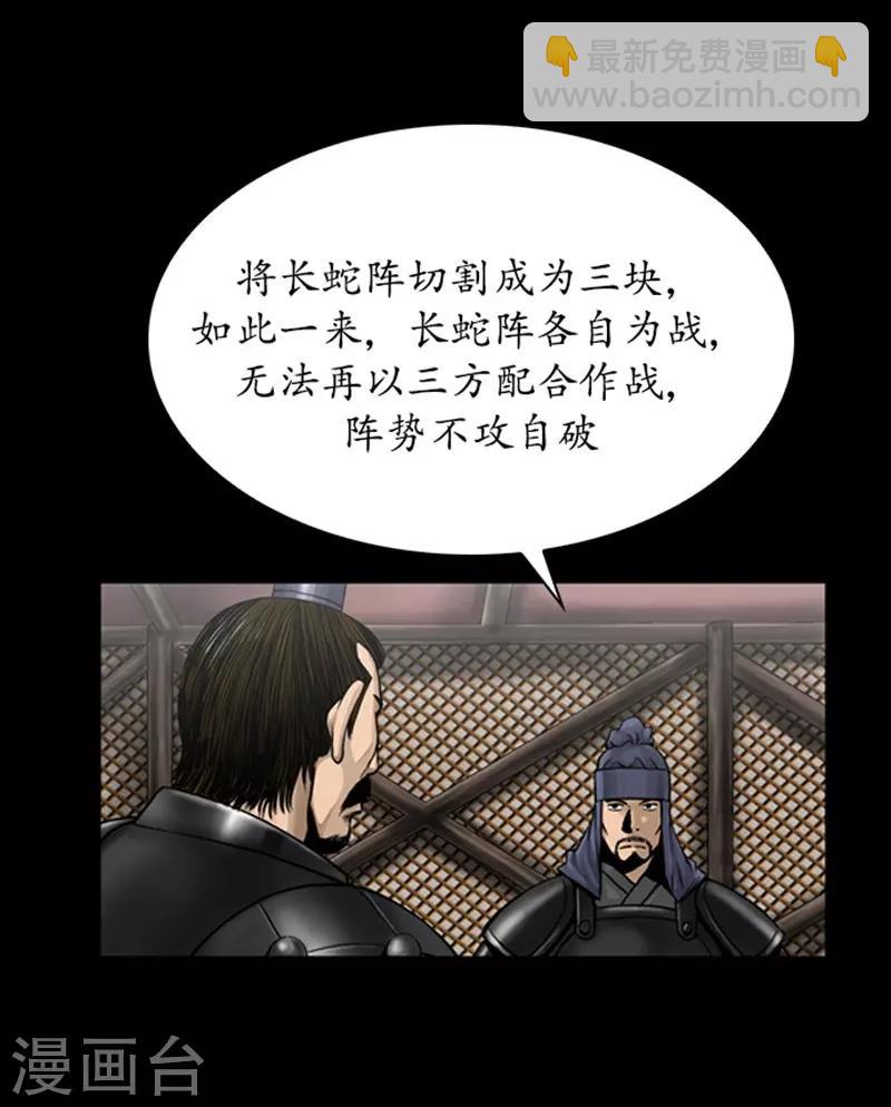 🍔狸之魔爪 第95话 第22页