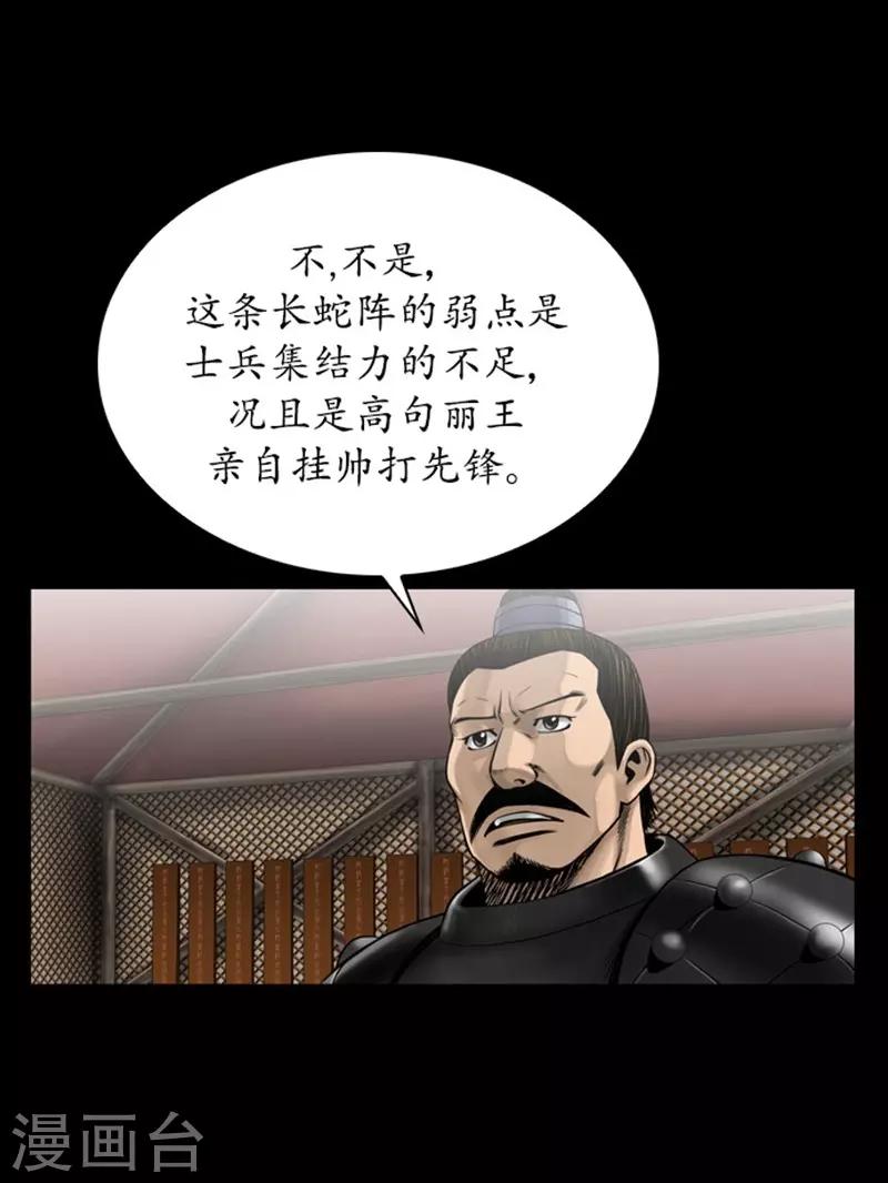 🍔狸之魔爪 第95话 第23页