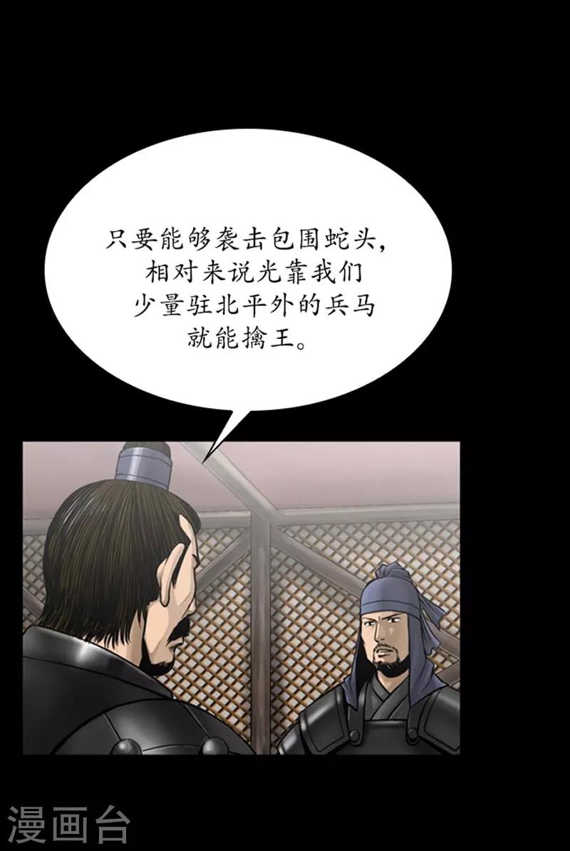 🍔狸之魔爪 第95话 第24页