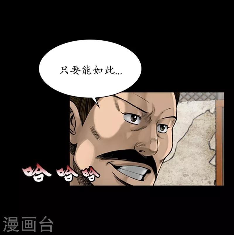 🍔狸之魔爪 第95话 第25页