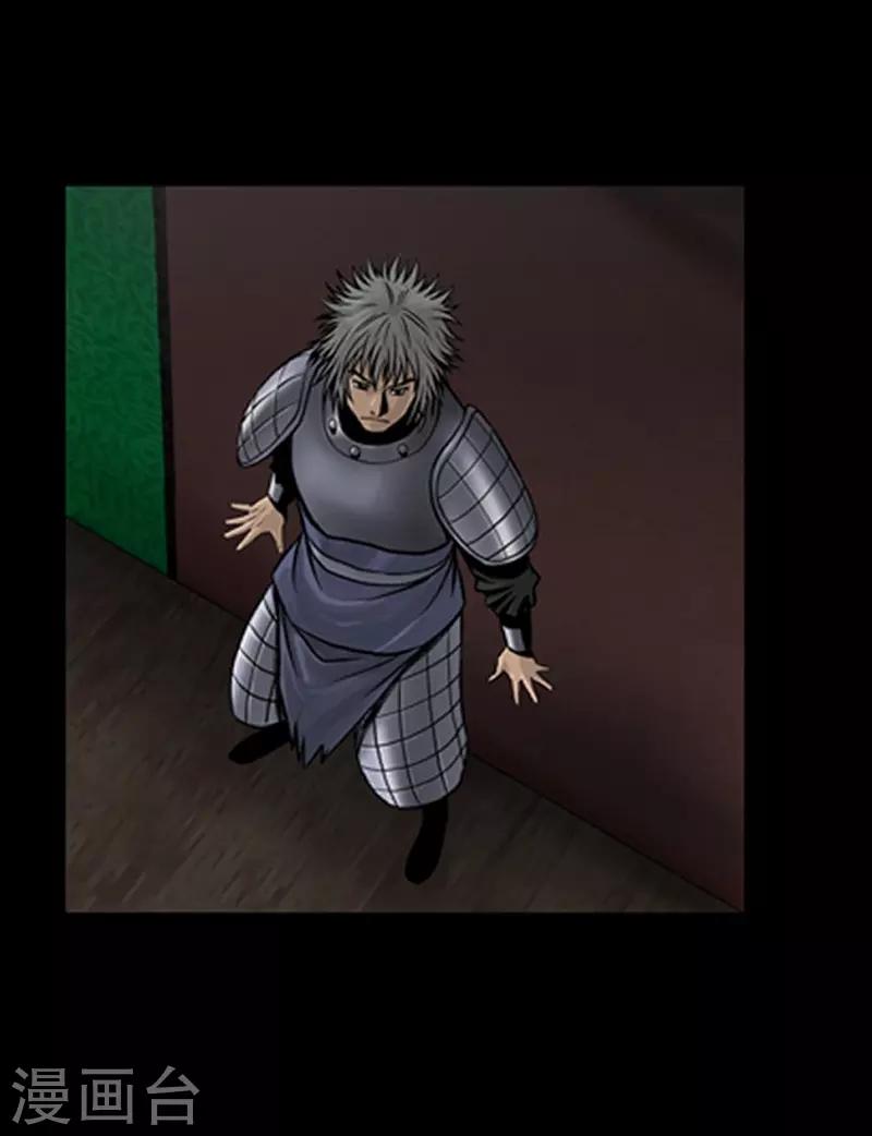 🍔狸之魔爪 第95话 第27页