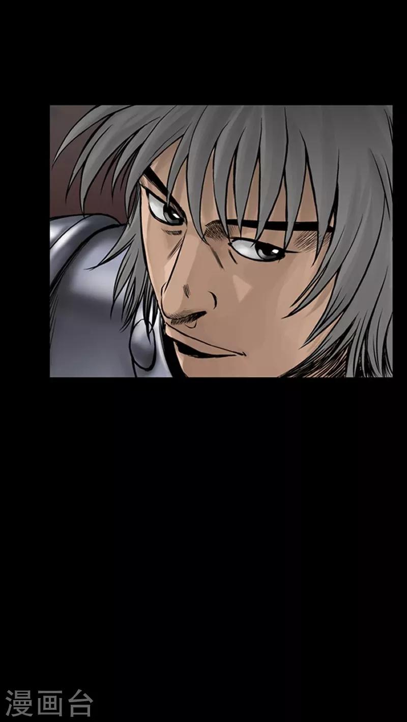 🍔狸之魔爪 第95话 第28页