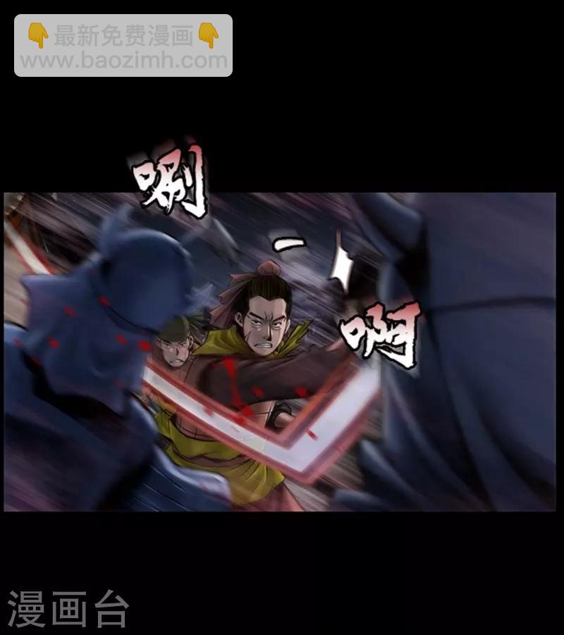 🍔狸之魔爪 第95话 第3页
