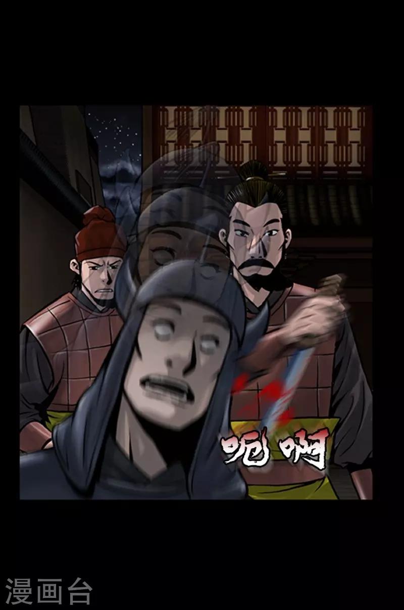 🍔狸之魔爪 第95话 第5页