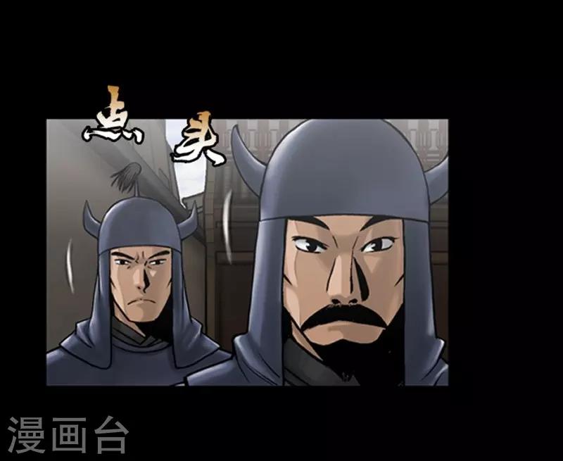 🍔狸之魔爪 第95话 第9页