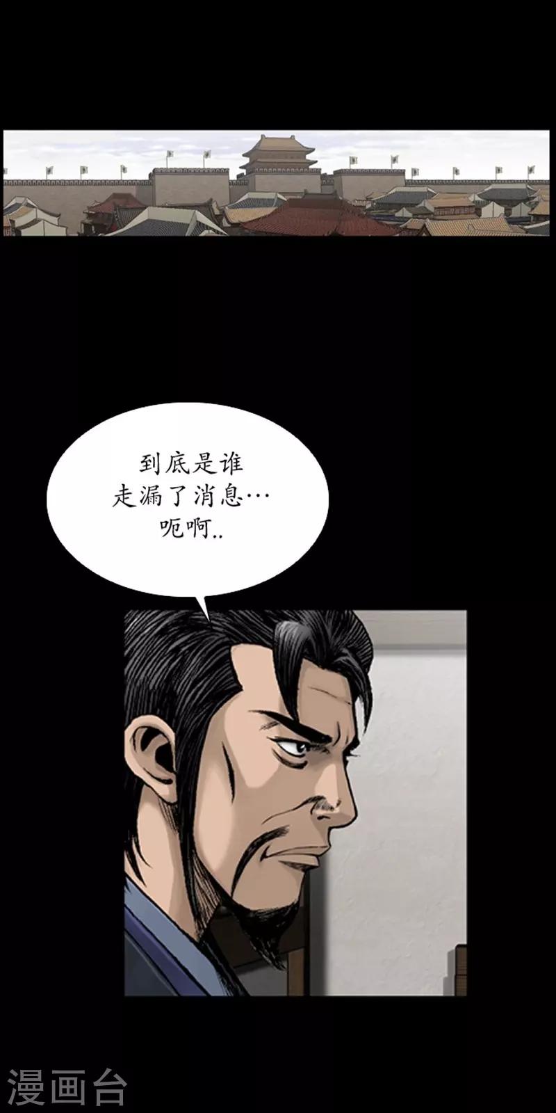 🍔狸之魔爪 第97话 第10页