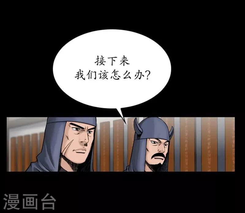 🍔狸之魔爪 第97话 第12页