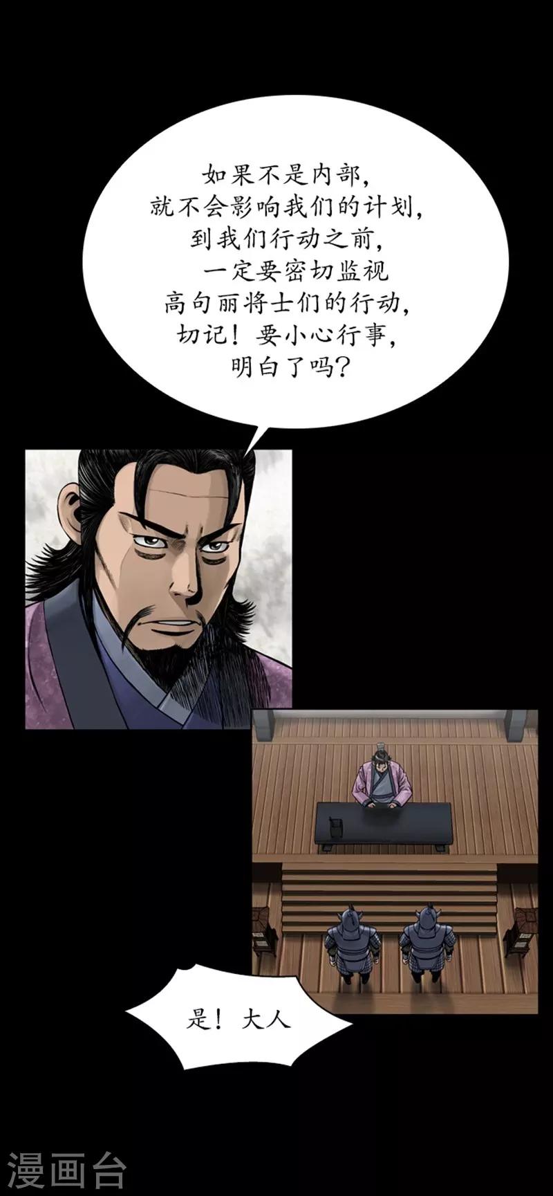 🍔狸之魔爪 第97话 第13页