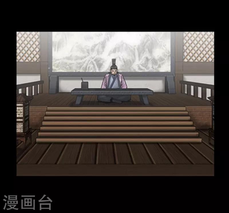 🍔狸之魔爪 第97话 第15页