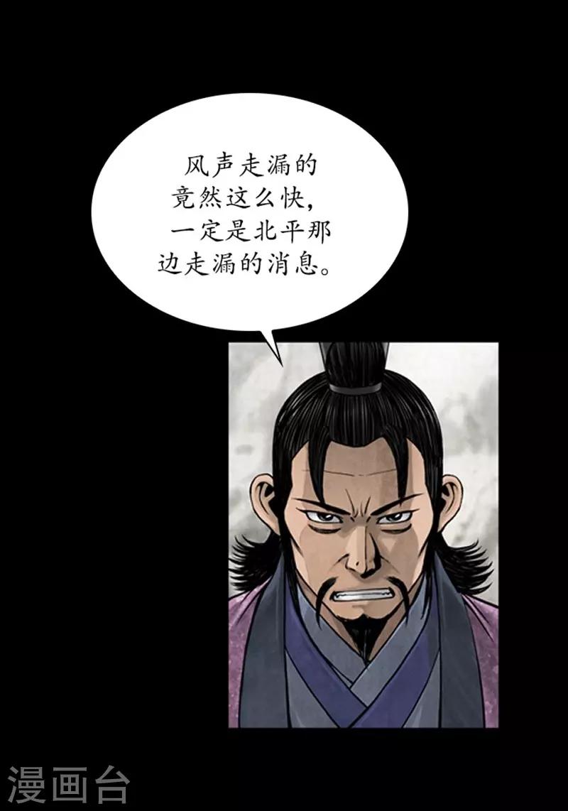 🍔狸之魔爪 第97话 第16页