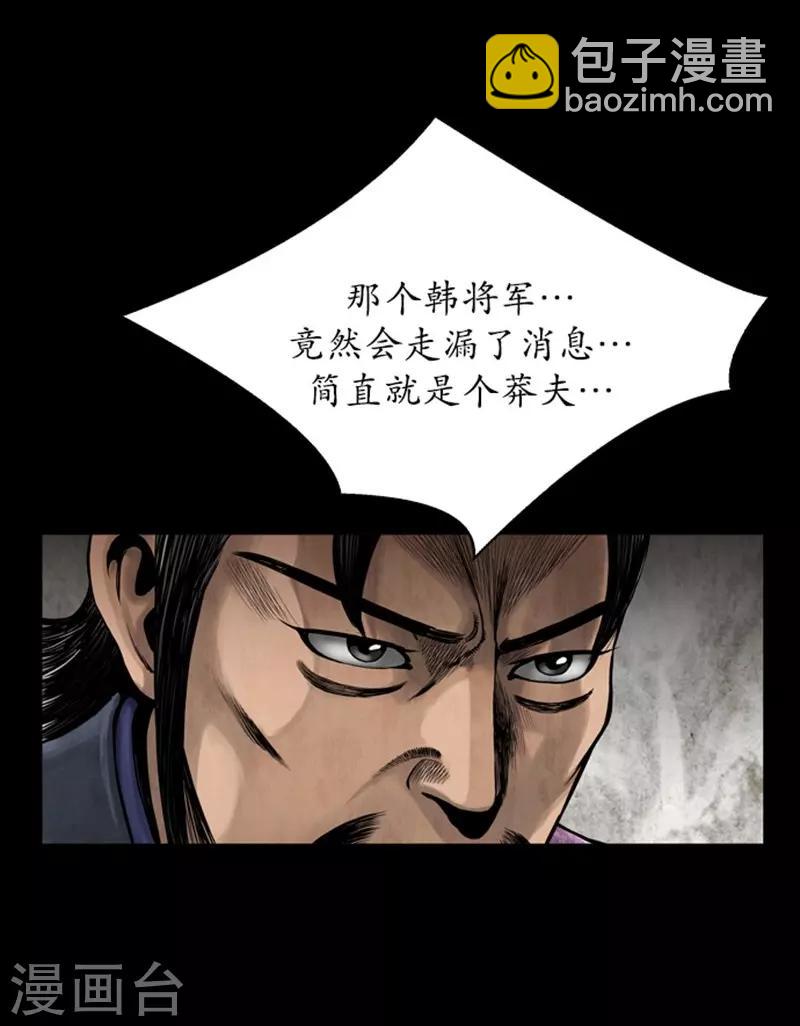 🍔狸之魔爪 第97话 第17页