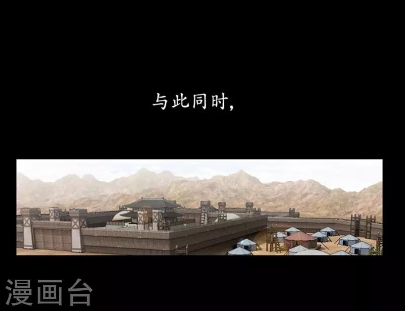 🍔狸之魔爪 第97话 第18页