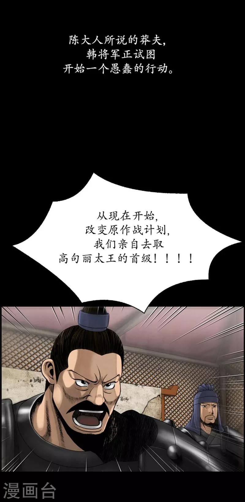 🍔狸之魔爪 第97话 第19页