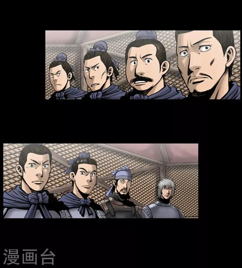 🍔狸之魔爪 第97话 第20页
