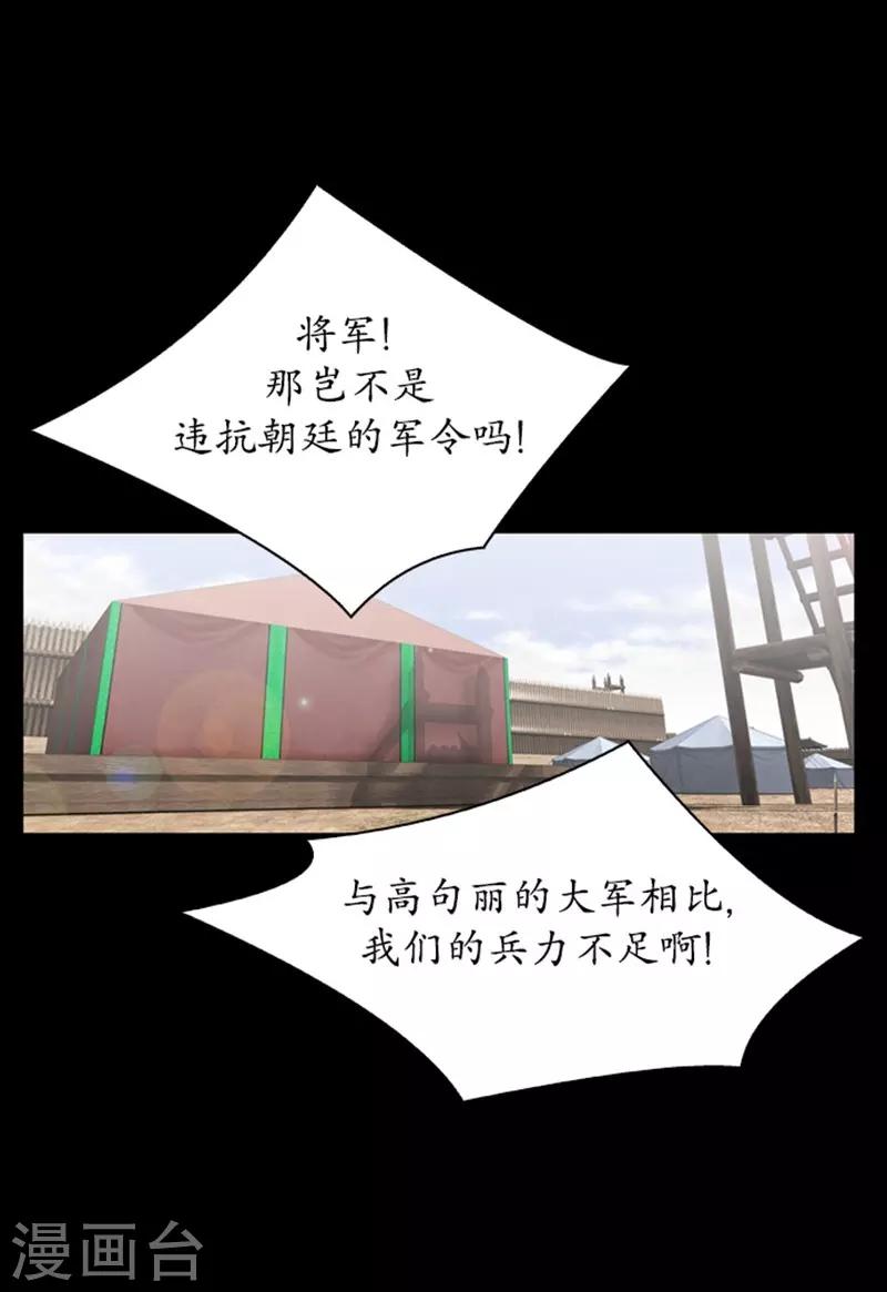 🍔狸之魔爪 第97话 第21页