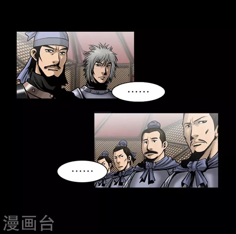 🍔狸之魔爪 第97话 第24页