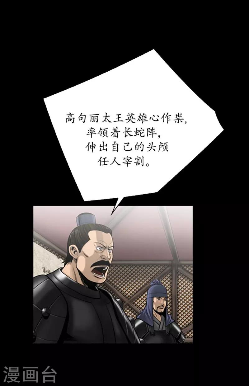 🍔狸之魔爪 第97话 第25页