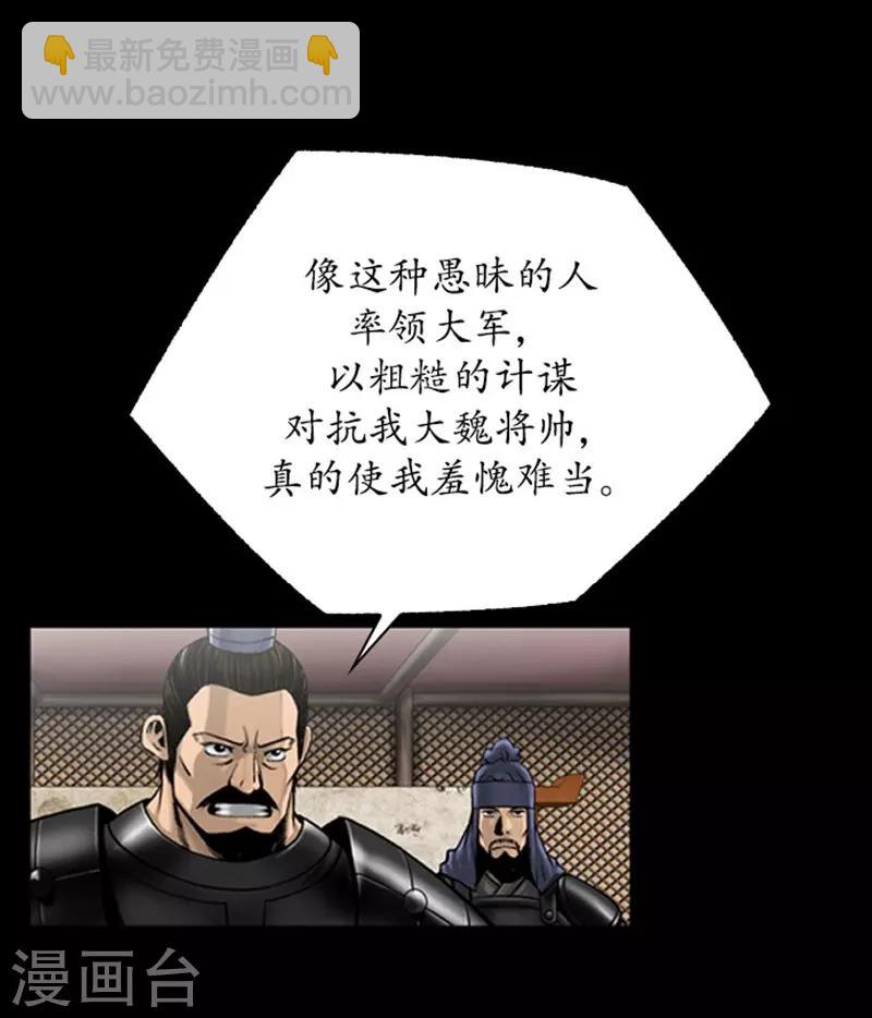 🍔狸之魔爪 第97话 第26页