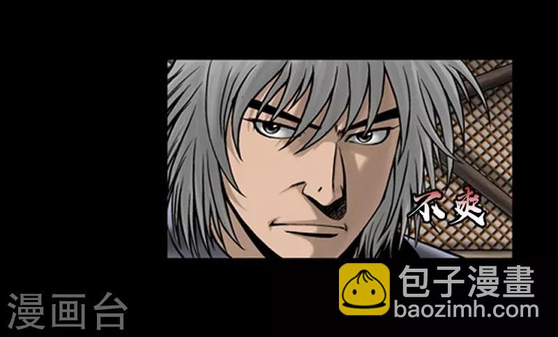 🍔狸之魔爪 第97话 第27页