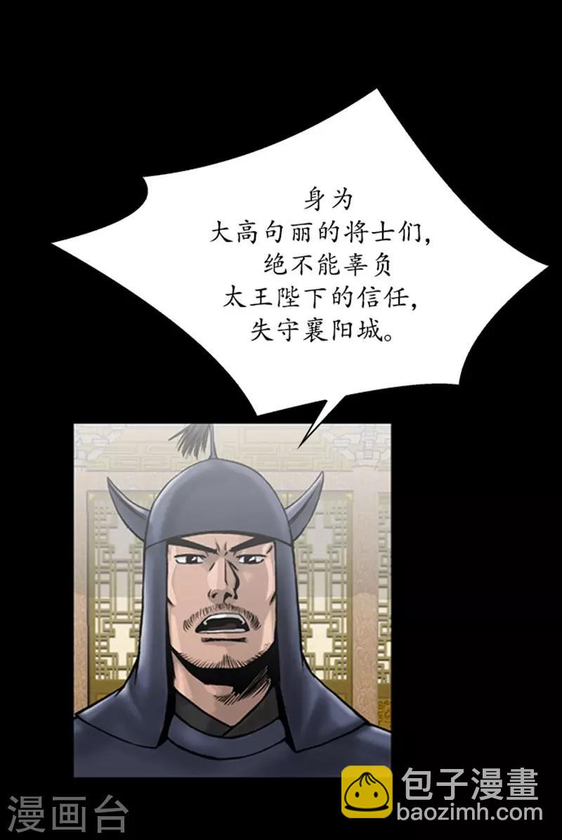 🍔狸之魔爪 第97话 第4页