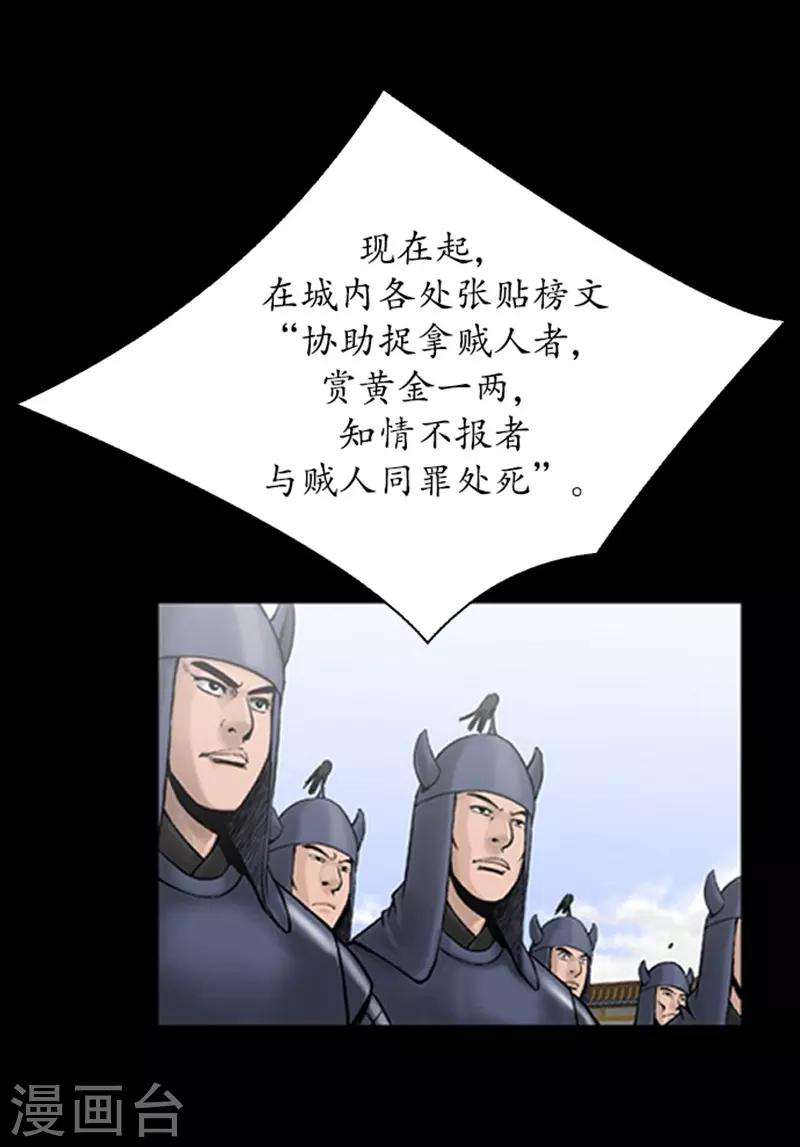 🍔狸之魔爪 第97话 第5页