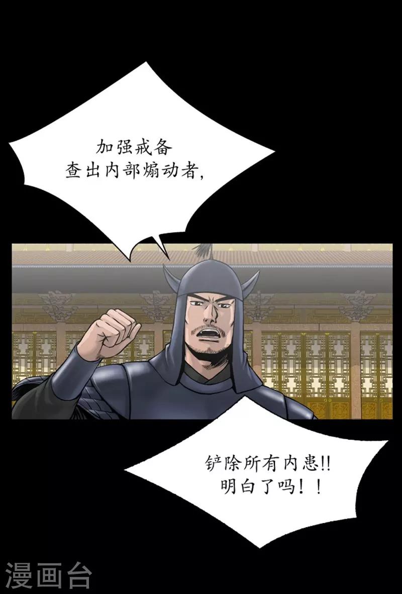🍔狸之魔爪 第97话 第6页