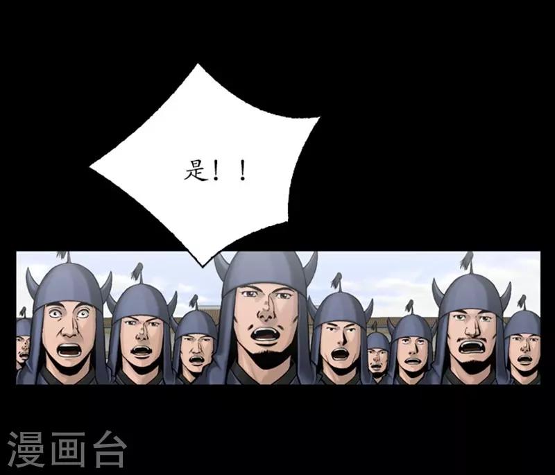 🍔狸之魔爪 第97话 第7页