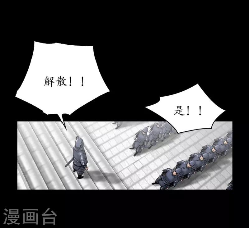 🍔狸之魔爪 第97话 第8页