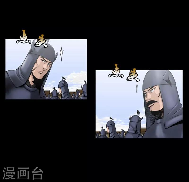 🍔狸之魔爪 第97话 第9页
