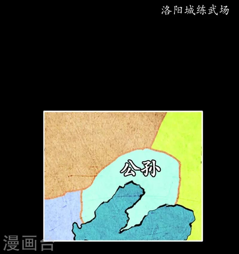 🍔狸之魔爪 第99话 第10页