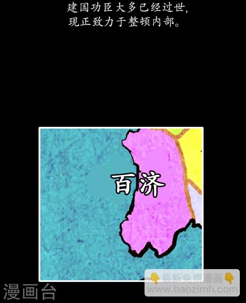 🍔狸之魔爪 第99话 第17页