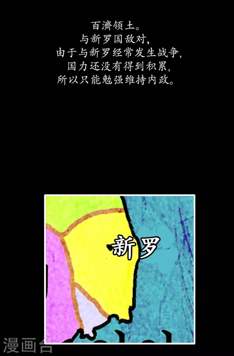 🍔狸之魔爪 第99话 第18页