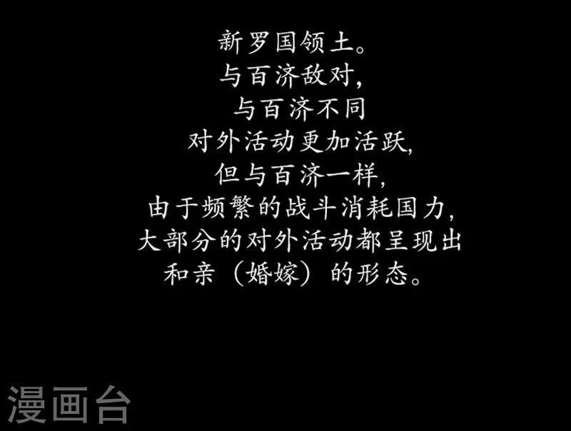🍔狸之魔爪 第99话 第19页