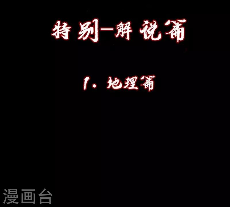 🍔狸之魔爪 第99话 第2页
