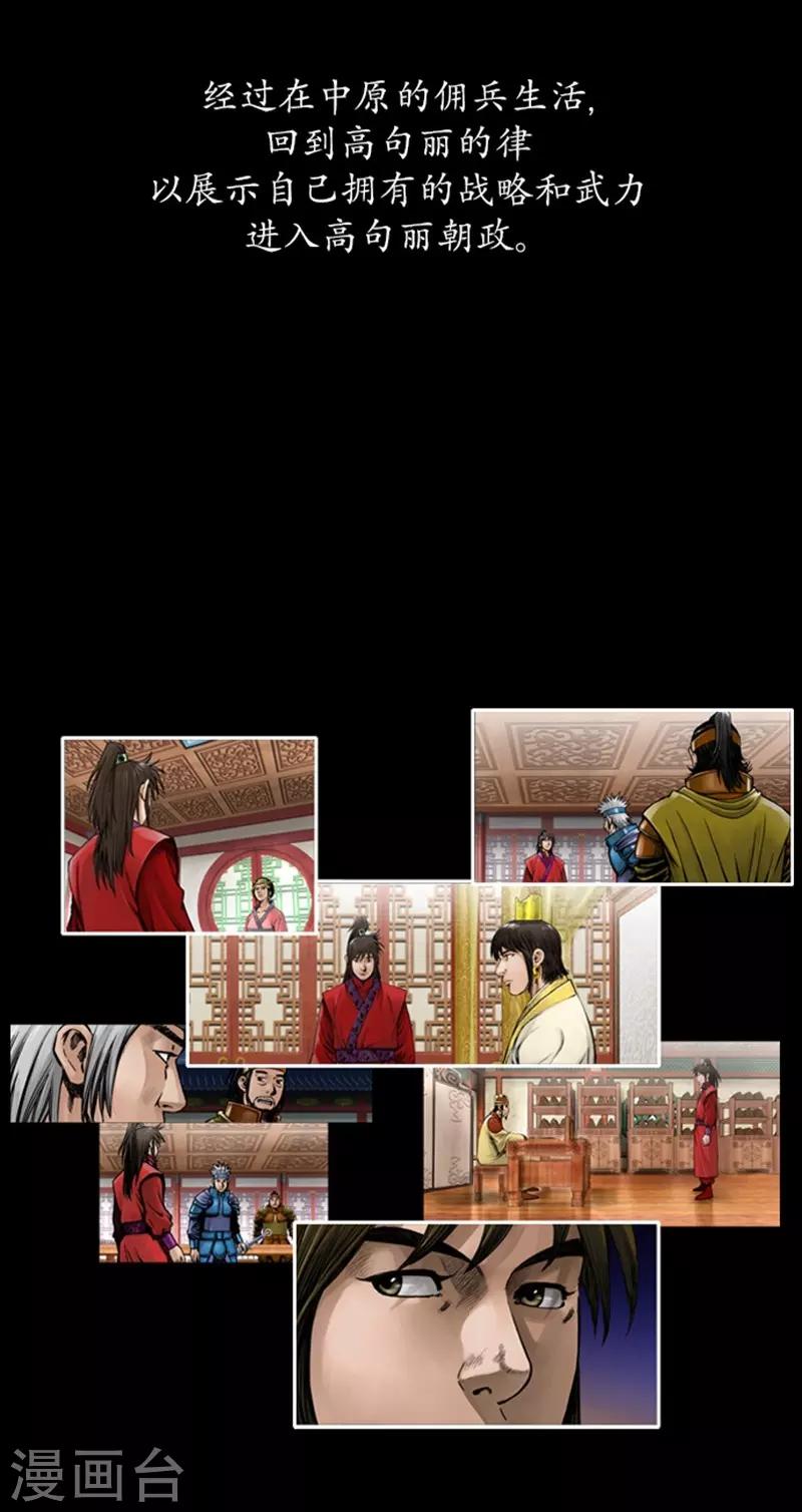 🍔狸之魔爪 第99话 第21页