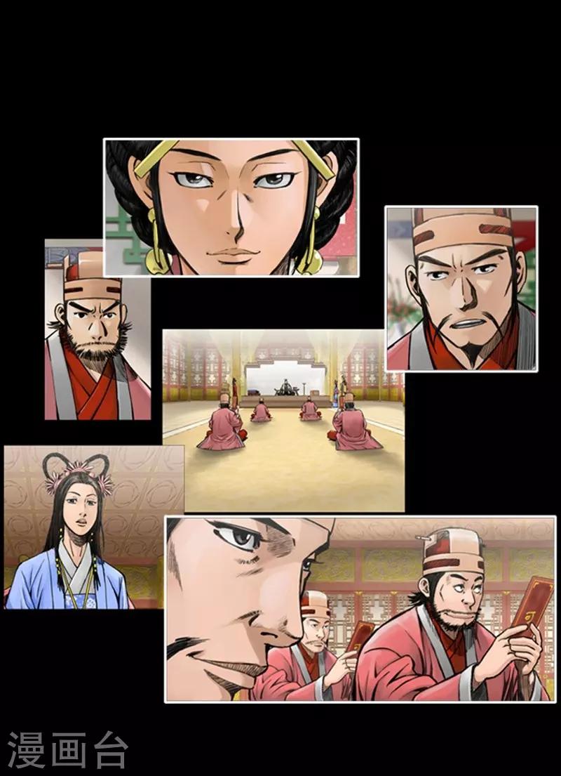 🍔狸之魔爪 第99话 第23页