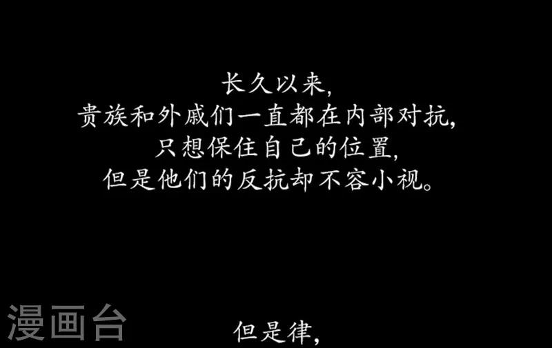 🍔狸之魔爪 第99话 第24页